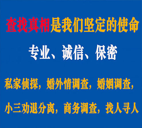 关于云龙敏探调查事务所